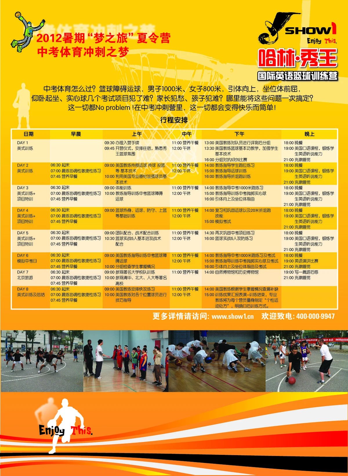 为什么专业篮球品牌在训练中如此重要_2